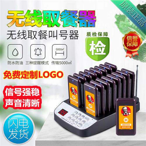 极速无线取餐器麻辣烫取餐v叫号机快餐店提示排队排号牌奶茶小吃