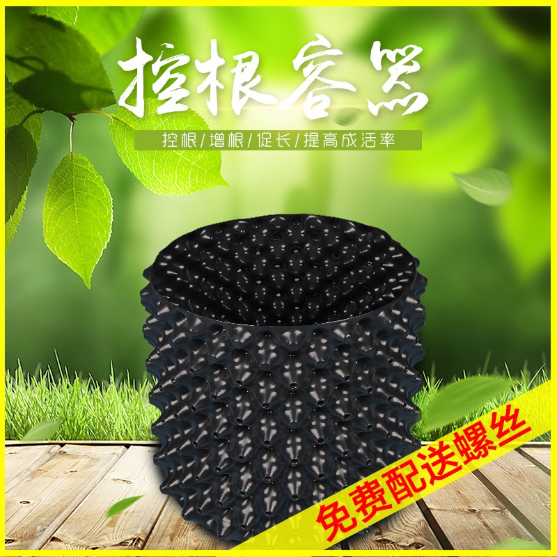 极速植树控根器围树板塑料排水板移苗育苗容器P园林绿化工程阻根