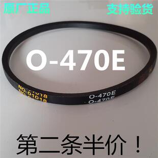 极速琴普洗衣机三角j皮带XQB55 470E或Z 5588SC新净界系列传动带O