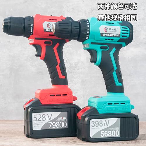 极速。电钻家用充电式锂电电w钻工具多功能冲击变速小电钻电动螺