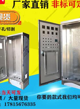 极速不锈钢配电箱3k04配电柜户外防雨kPLC电柜不锈钢动力柜电控箱