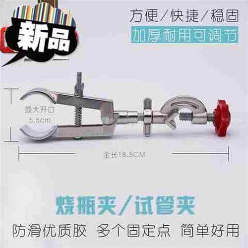 极速试管万用冷凝管烧瓶9s夹夹夹固定夹两爪转向实验室0铁架台夹