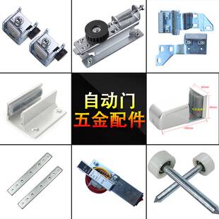 极速自动感应门配件平移门吊夹门夹E防脱吊轮尾轮止摆器限位器地