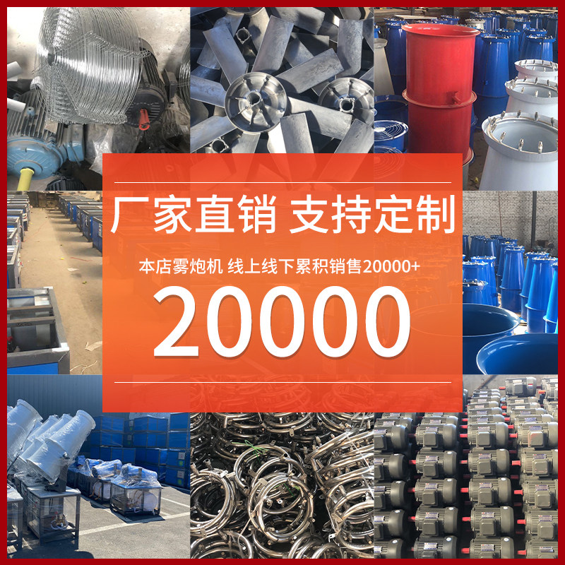 极速工地吹尘器环保炮雾机防尘小型洒水高I射程车载柴油雾炮机60