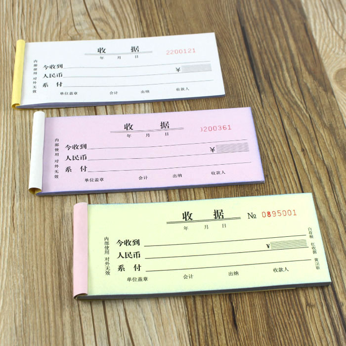 极速10本两联i二联三联收据单无碳复写票据收款本单栏财务办公用