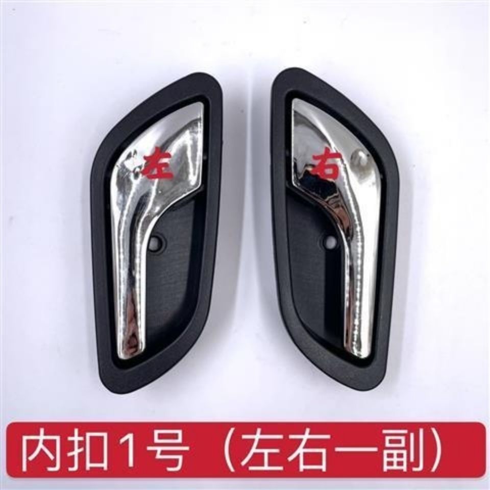 极速电动三轮车四轮车内扣门把手B汽车门扣手车门内拉手老年代步