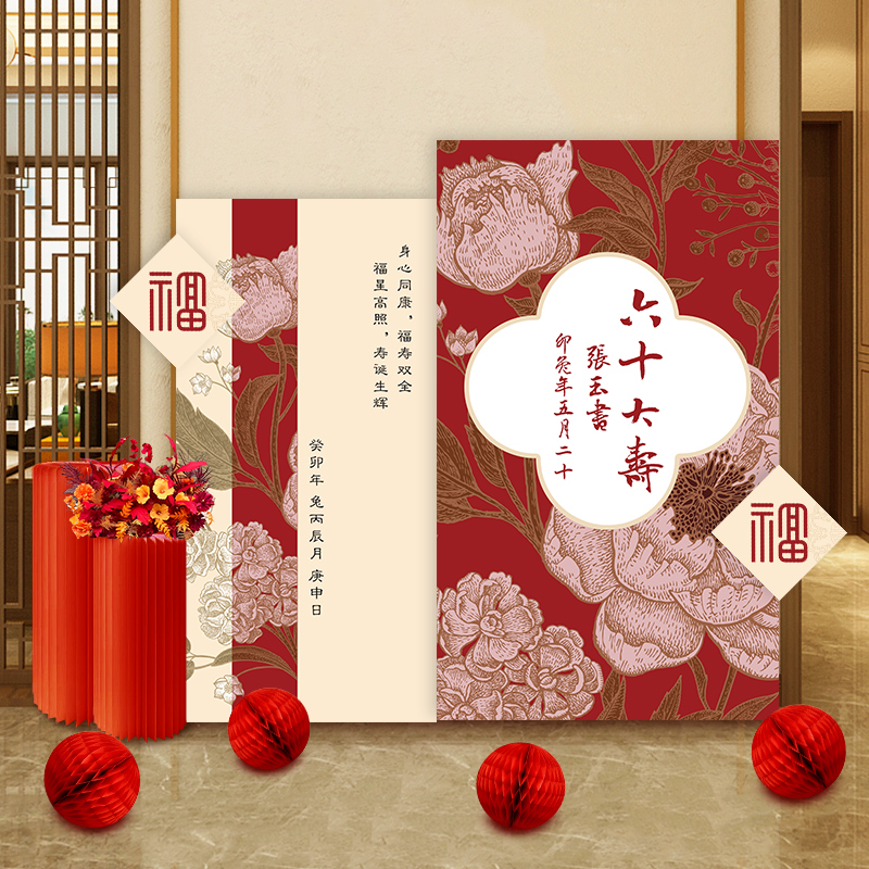 极速60老人寿宴80生日装饰场景布置背景墙7K0大寿祝寿星气球kt板9