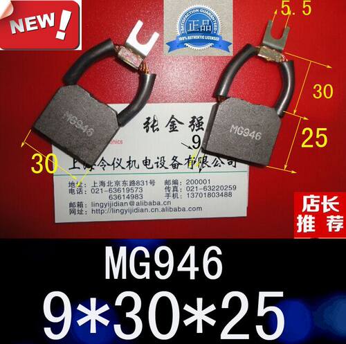 极速。946电动堆高机电刷9*0*25堆高车启J动马达直流马达碳刷9X0X