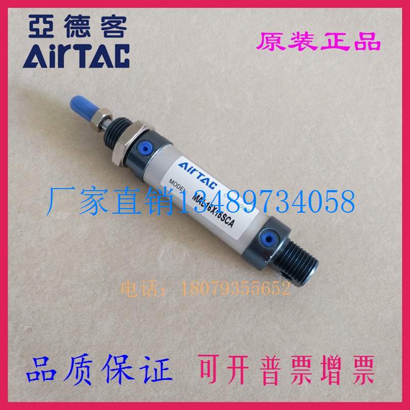 极速亚德客原装MAL4k0X60X65X70X75X80X85X90X95CA-CM-U气缸