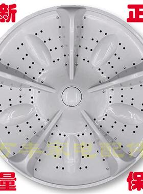 极速华生XQB90-818 XQB100-858洗衣H机波轮盘转盘底盘 31CM 34CM