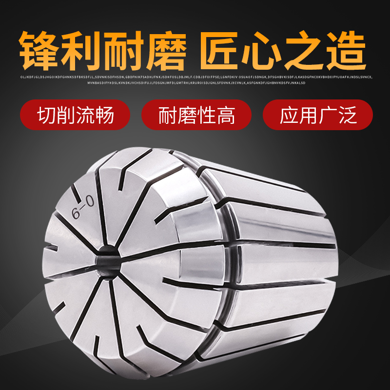 极速夹头ER11ER16ERr20ER25ER32雕刻机主轴配件高精度数控弹簧夹