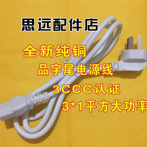新品适用大松GDCF-40X62CA电饭锅电饭锅原纯铜装电源线.三脚插头