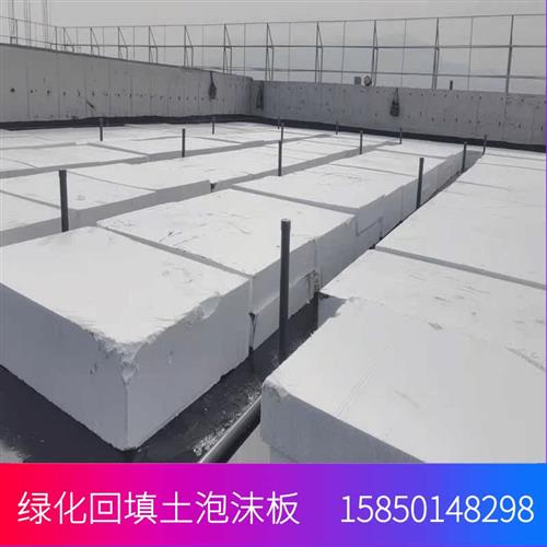 极速EPS聚f苯乙烯泡沫板园林绿化回填泡沫板车库顶板减重换填泡沫