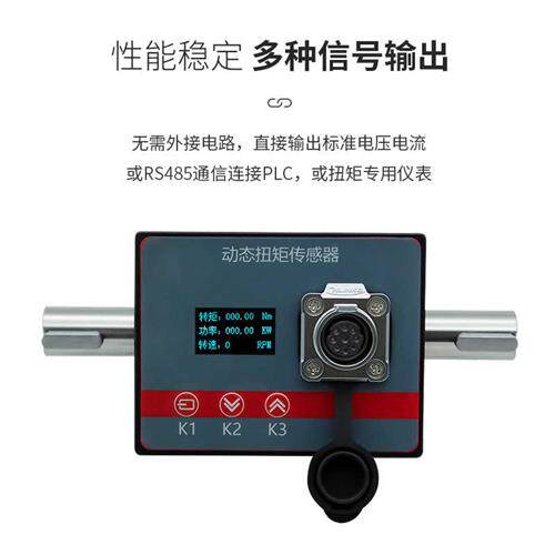 极速松畅动态扭矩感测器转矩高转速扭G力功率检测仪电机测功机测