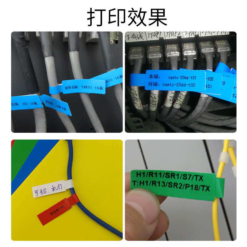 极速a4线缆网线标签贴纸彩色不干胶打印纸机房网S络电线尾L纤光纤