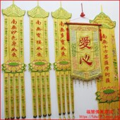 新品 福慧佛具禅h修用品佛堂绣品潮绣苏绣桌围龙门挂幡长幡暗花佛