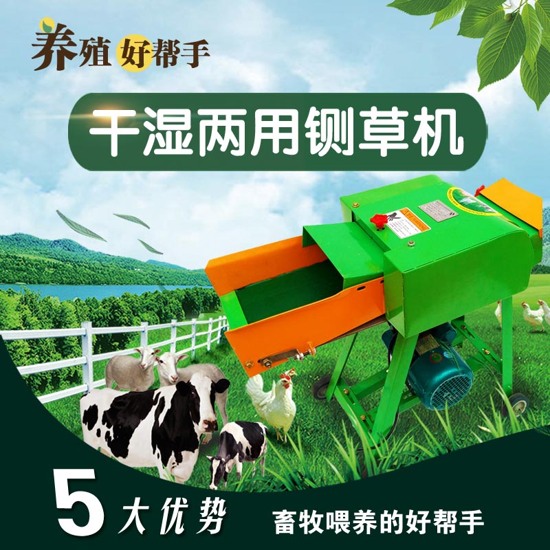 极速铡草机输送带自动进料碎草机C小型家用养殖乾湿两用牛羊打猪