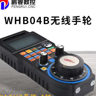 极速电子手轮手轮脉冲发生r器 数控机床加工中心精雕机 WHB044轴