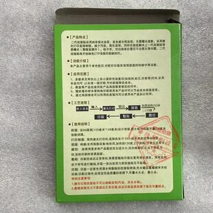 极速新一代环保型改版贴胶印机配件印刷耗材PS版改版贴Y12张/盒修