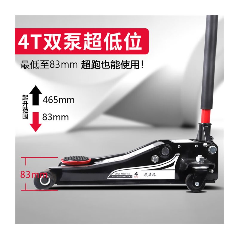 极速千斤顶液压卧式小货汽车轿车汽修用油压双泵3t吨超.低位泵换