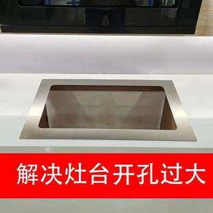 极速专业a解决燃气灶开孔过大改小煤气灶台开孔缩孔支架