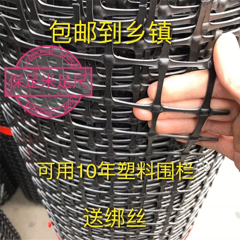 极速塑料围栏网 鸡鸭鹅养殖网 隔B离围栏 塑胶网格防护网 家禽围