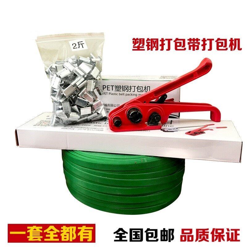 极速灵活防滑手工打包机拉伸加强小型切割工业捆扎U机塑钢带包裹