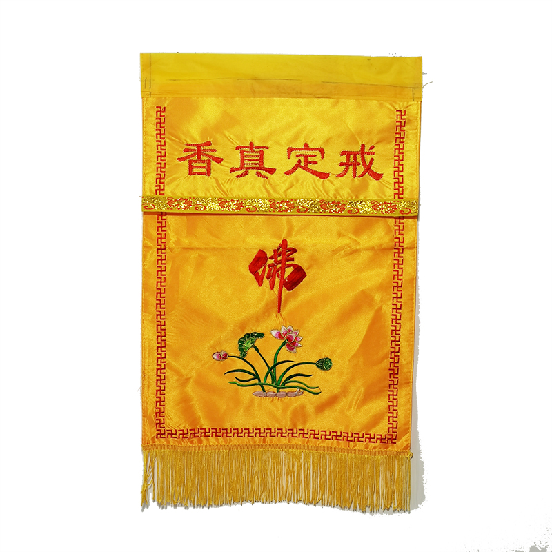 供佛戒定真香托盘全套香盘套装用品刺N绣万字莲花定制工厂
