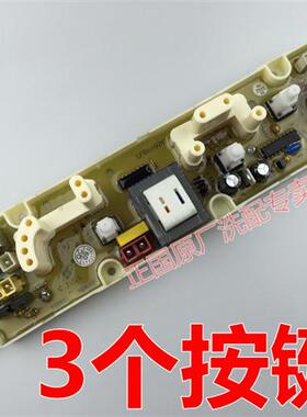 极速惠而浦洗衣机电路板C305603 C305602B 602 603S W14821S控制