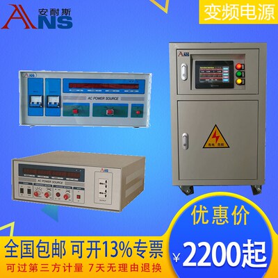 极速单相交流变频电源可n调电压电流频率115V400HZ电源440V60HZ变