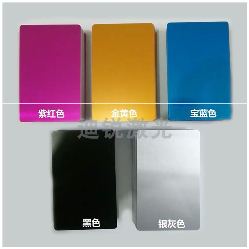 极速激光打标机调光金属名片卡片激光调光纸镭射T雕刻打印金属片