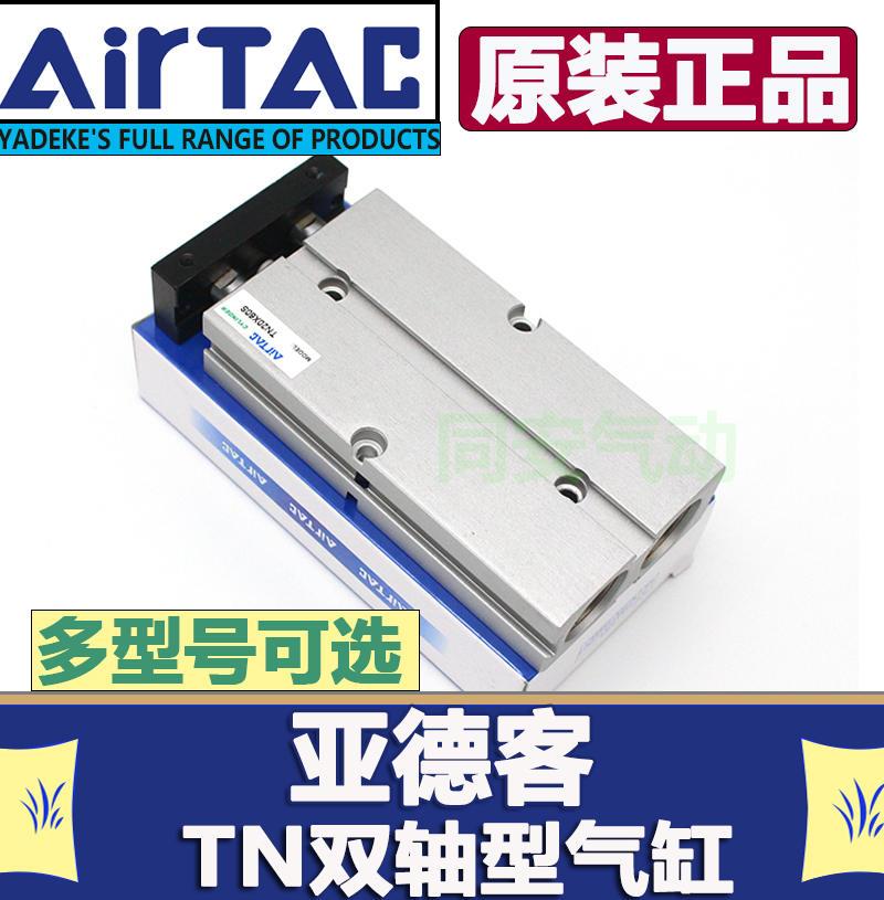 极速原装双轴气d缸TN10/16X10X20X30X40X50X60X70X80X90X100X200