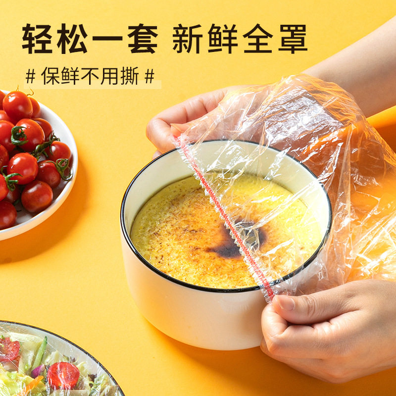 极速超级出色保鲜膜q套免撕家用保鲜膜PE一次性MC1,餐饮具,保鲜膜套,淘宝优惠券,粉丝福利购,淘宝优惠卷