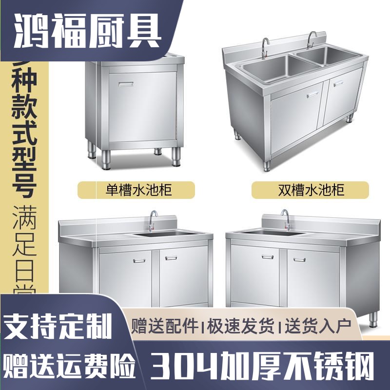 极速304商用不锈钢单q双单眼水池槽洗菜盆家用柜式洗手洗碗池沥水