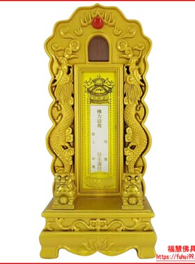 新品福慧佛具佛i堂牌位用品法器香炉祖先牌位灵位双龙双狮牌位32c