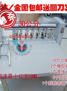 极速新品线机300不干胶划线机滚切机D I虚线机压痕机 v不干胶划机