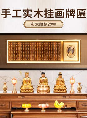极速手工实木牌i匾古风佛字图佛道仙装饰挂匾禅意佛系贡台背景墙