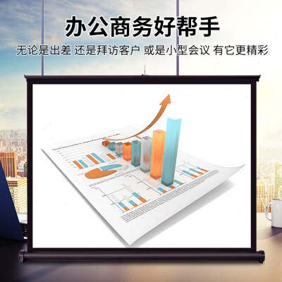 极速奢祥桌面投影幕布50寸30寸y40寸60寸100寸地拉幕布可携式移动