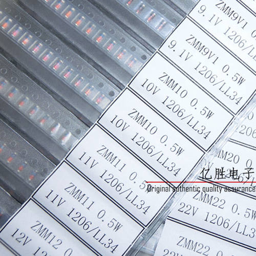 极速26种常用贴片稳压二极体包样品本0.5WI2.4V-30V每种50个