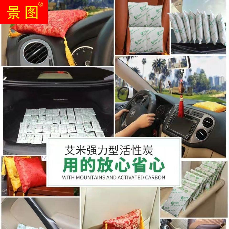 新品活性b炭家用除甲醛去味车用竹炭包新房装修急入住去甲醛活性
