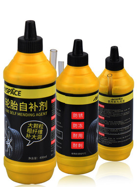 极速电动理补胎液真空n胎自补v液踏板车修车O修u补堵胶漏骑行胶粘