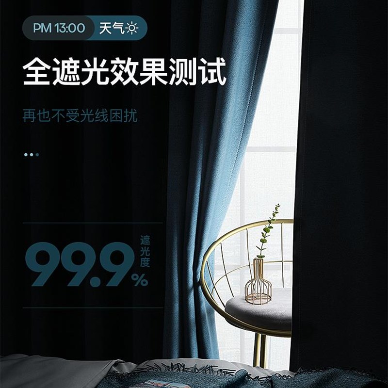 极速窗帘c卧室a挂钩式轨道滑轨一整套短遮光全布飘窗客厅2023新款
