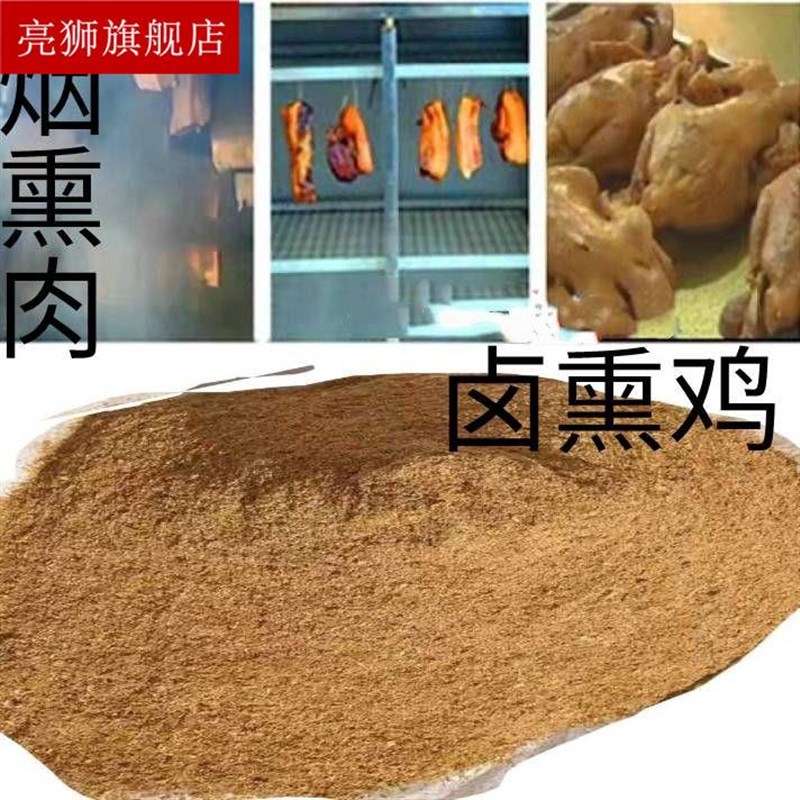 极速柏木锯末熏肉材料薰肠柏树薰鸭薰鱼腊K肠腊肉薰香黄香柏木刨