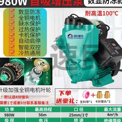 极速新品全自动家用静音自吸泵冷x热水全屋自来水V管加压泵抽水泵
