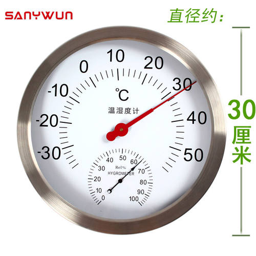 极速三印SANYWUN高精度t大表盘30CM温度计湿度计不锈钢外壳室内温