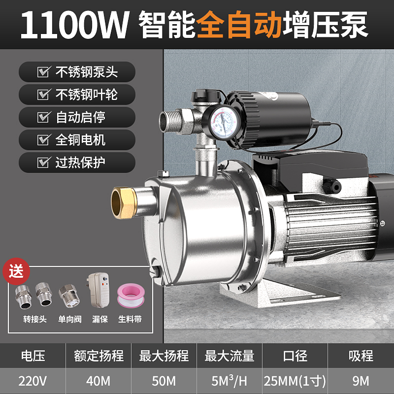 极速爆不锈钢自吸泵全自动自来z水增压泵家用抽水泵管道加压泵抽