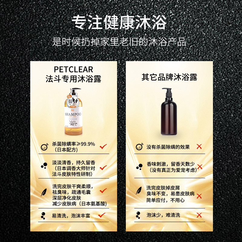 新品宠物狗狗法斗专用沐浴露斗牛犬洗澡J除臭英斗洗澡液香波杀螨