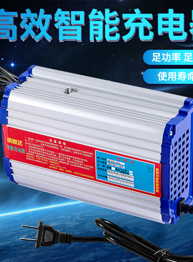 极速电动车电摩充电器96v108v84v72v60v48Iv20a32a45a60a三轮车电