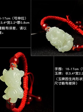 极速和田玉十二生肖手链红绳2024年甲辰K龙年牛兔龙羊狗玉石男女