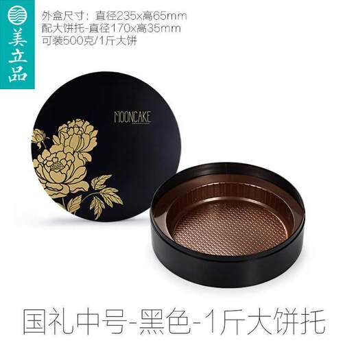新品/2/3/4 Jin one two sthreez four Jin big moonTcake gift b